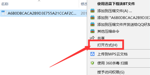 设置让百度网盘关联BT种子文件的操作步骤。