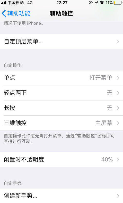 手指敲两下即可截屏手机,当然少不了iPhone