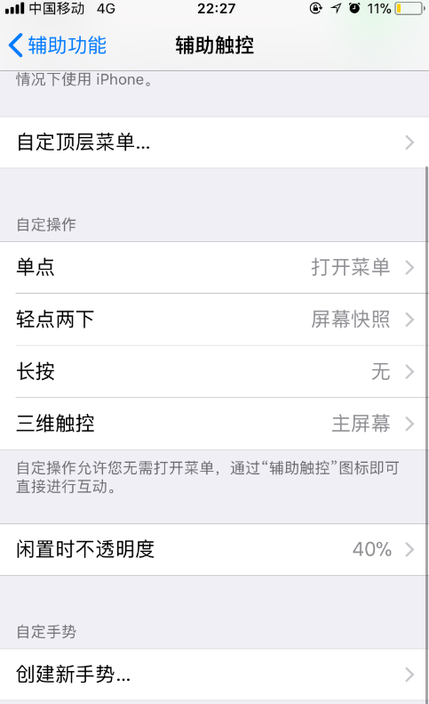 手指敲两下即可截屏手机,当然少不了iPhone