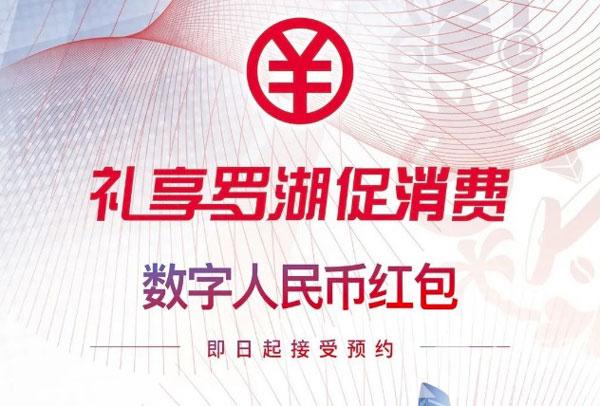 深圳数字货币怎么领取。