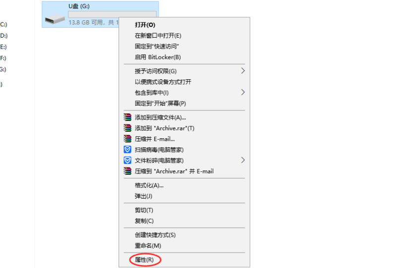 设置U盘权限,禁止拷出删除任何文档