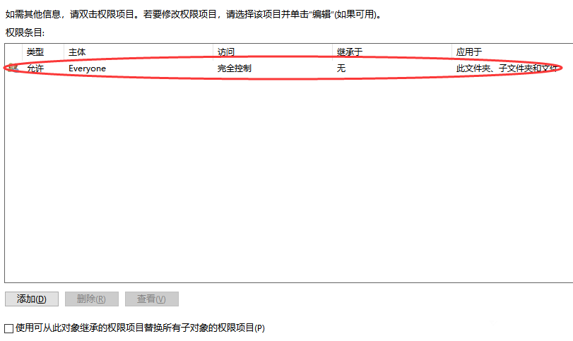 设置U盘权限,禁止拷出删除任何文档