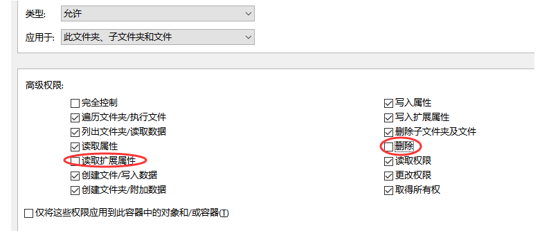 设置U盘权限,禁止拷出删除任何文档
