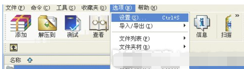 设置winrar注释的操作流程。