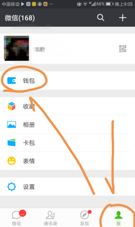 设置微信使用银行卡支付,怎么方便怎么来