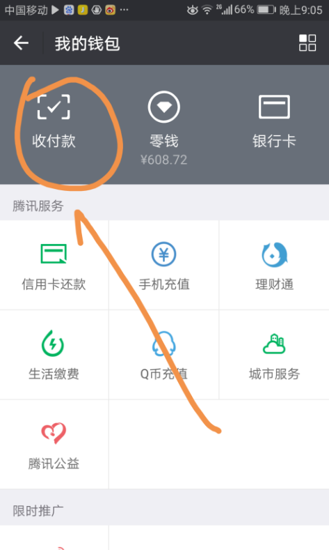 设置微信使用银行卡支付,怎么方便怎么来