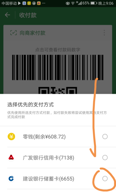 设置微信使用银行卡支付,怎么方便怎么来