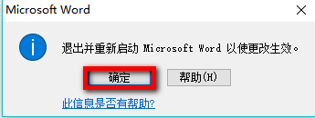 设置Word使用指定输入法，方法很简单