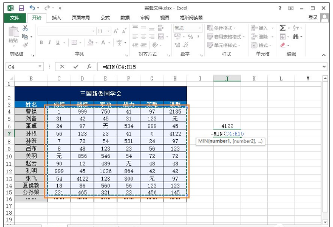 设置显示Excel表格最大值的方法介绍