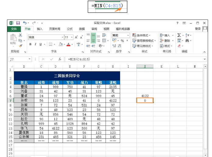 设置显示Excel表格最大值的方法介绍