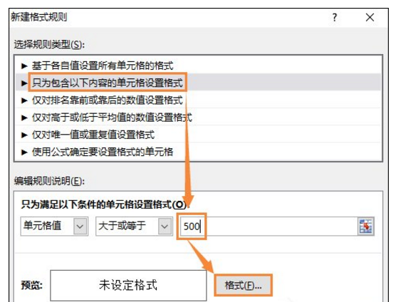 设置显示Excel表格最大值的方法介绍