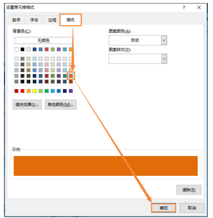 设置显示Excel表格最大值的方法介绍