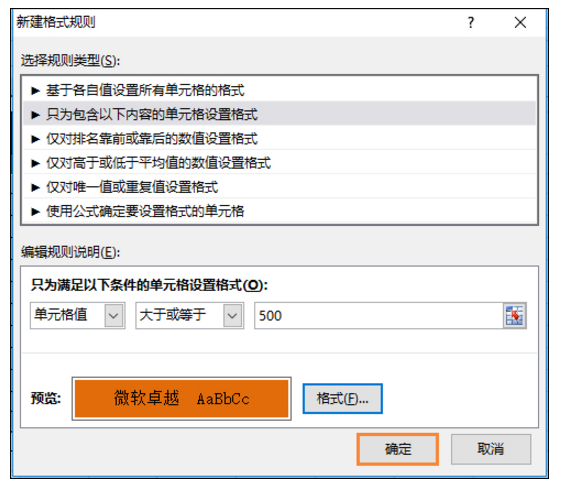 设置显示Excel表格最大值的方法介绍