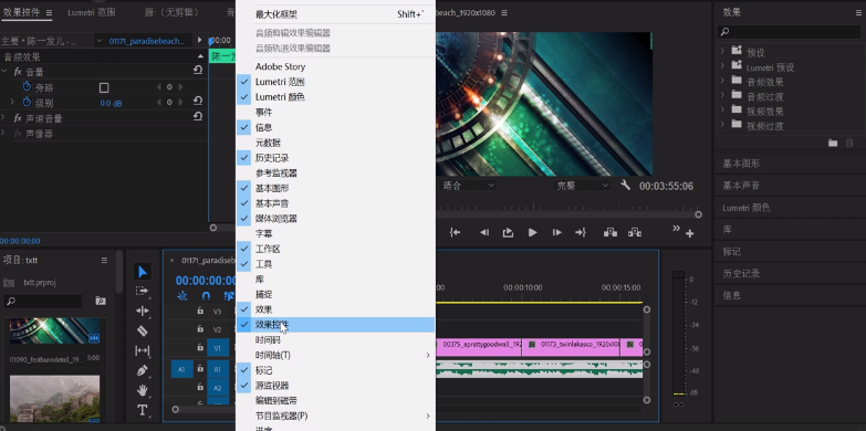 设置音频呈现无声效果，Premiere能做到