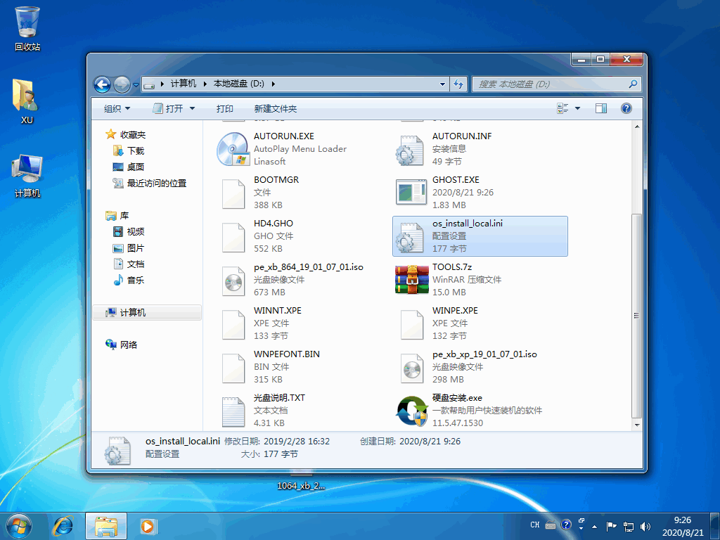 三种直接从win7升级到win10的方法。