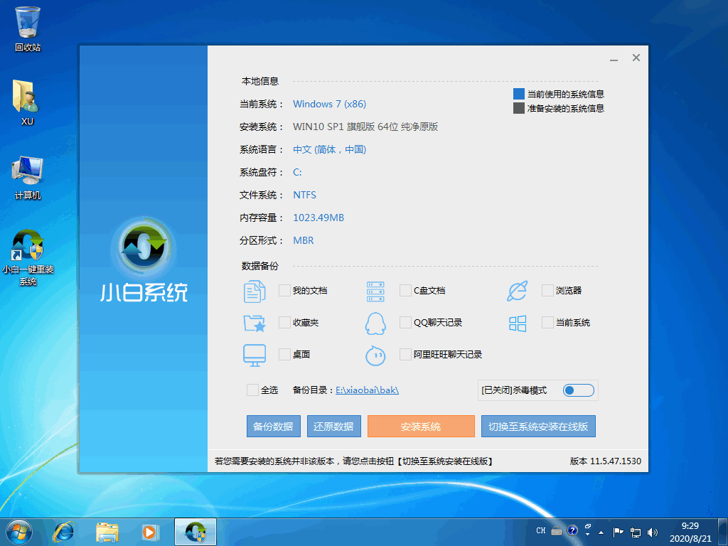 三种直接从win7升级到win10的方法。