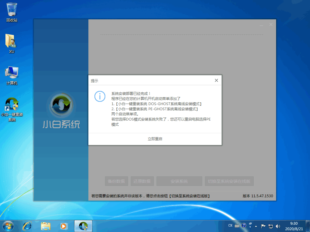 三种直接从win7升级到win10的方法。
