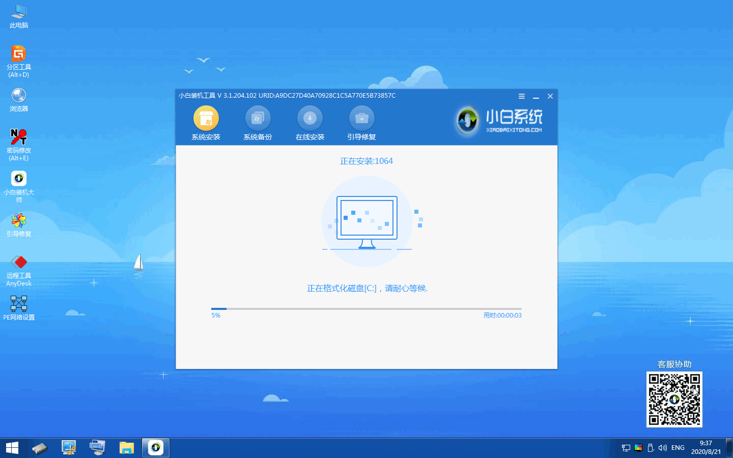 三种直接从win7升级到win10的方法。