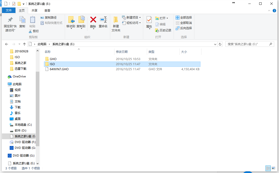 三种直接从win7升级到win10的方法。