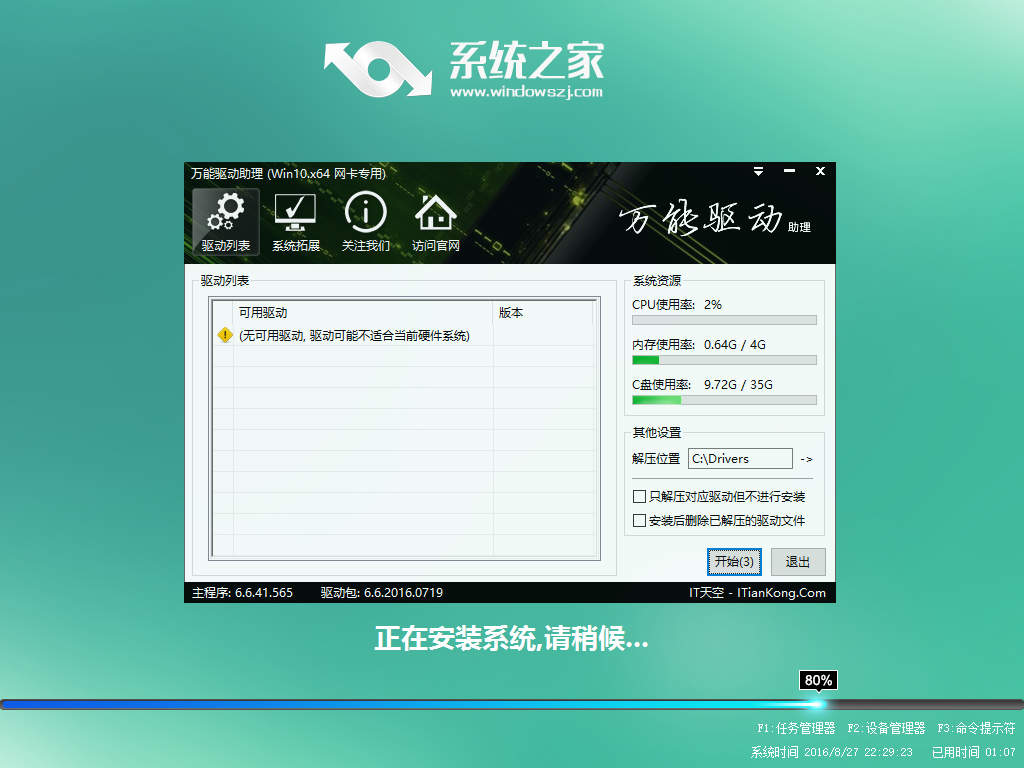 三种直接从win7升级到win10的方法。
