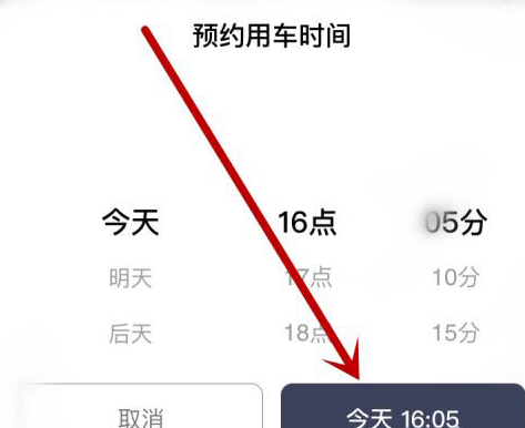 t3出行如何预约打车。