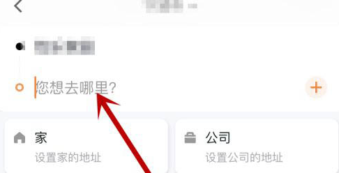 t3出行如何预约打车。