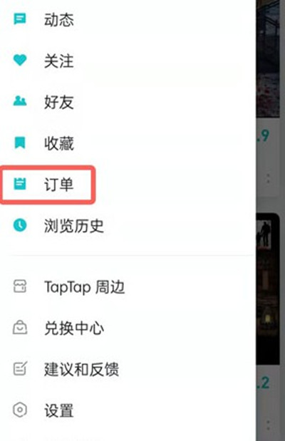 taptap怎么申请退款。