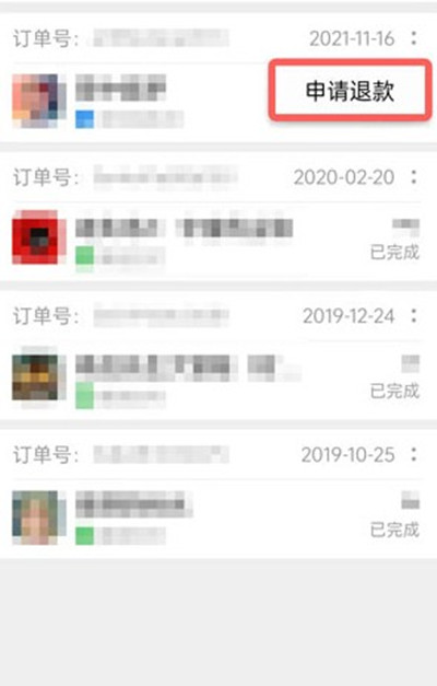 taptap怎么申请退款。