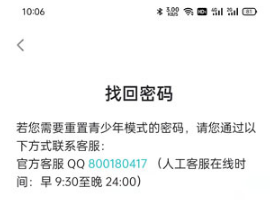 taptap如何关掉青少年模式。