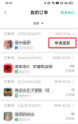 taptap如何退款。