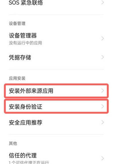 taptap怎么开启自动安装功能。