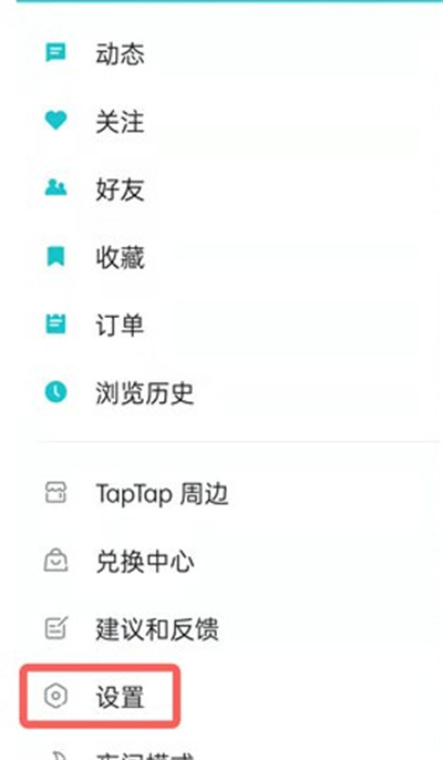 taptap如何开启游戏时长统计功能。