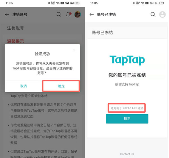 taptap如何注销手机号码。