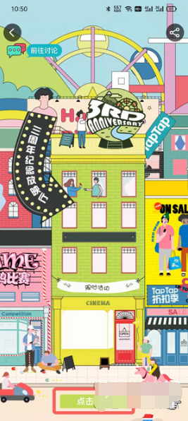 taptap如何查看注册时间。