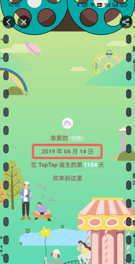 taptap如何查看注册时间。
