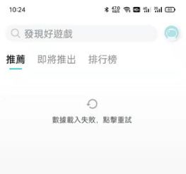 taptap国际版如何调中文。
