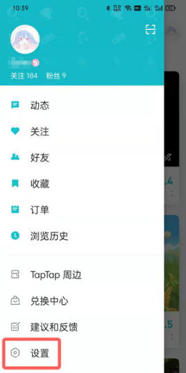 taptap如何设置中文。