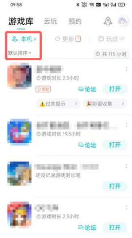 taptap如何看游戏时长。