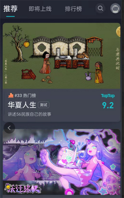 TapTap夜间模式在哪设置。