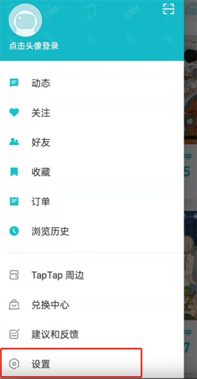 TapTap如何关闭游戏更新通知。