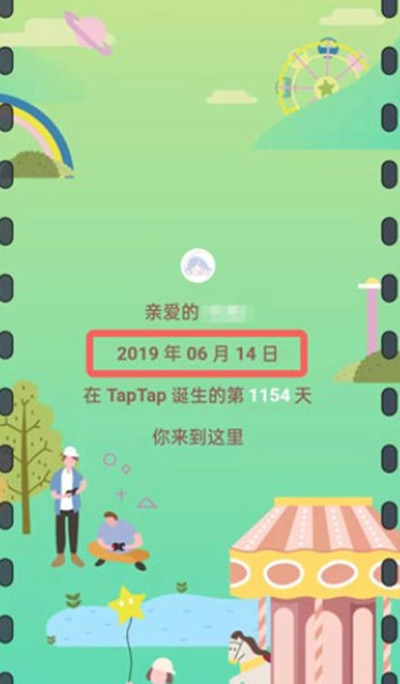 taptap注册时间怎么看。