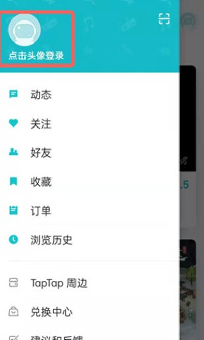 taptap如何解除账号冻结。