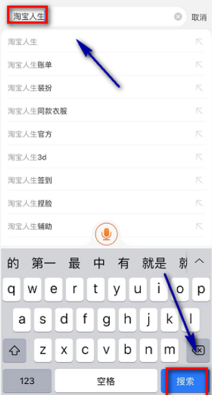 淘宝人生成就点数怎么获得