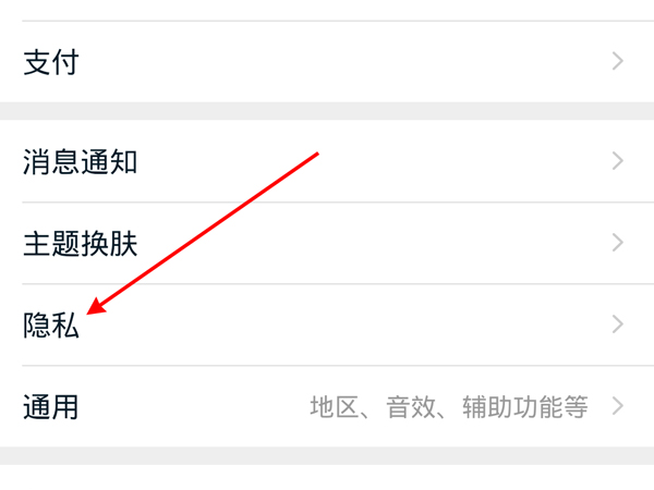 淘宝不让好友看我买的东西怎么设置。