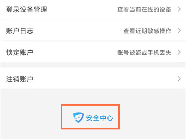 淘宝必备工具安全中心在哪。