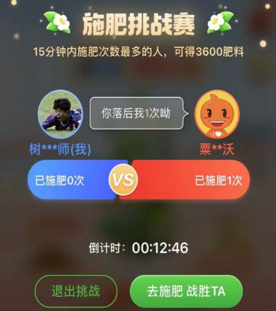 淘宝芭芭农场怎么找人pk施肥。