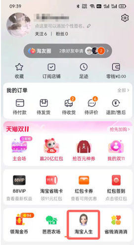 淘宝成就在什么地方查看。