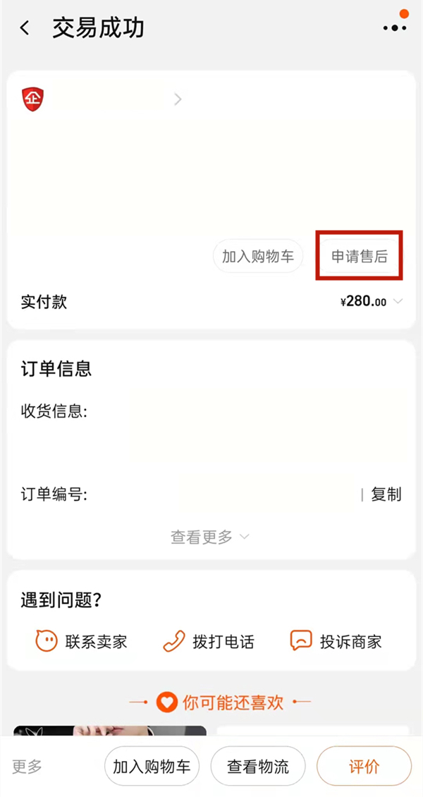 淘宝超过七天可以退货吗。