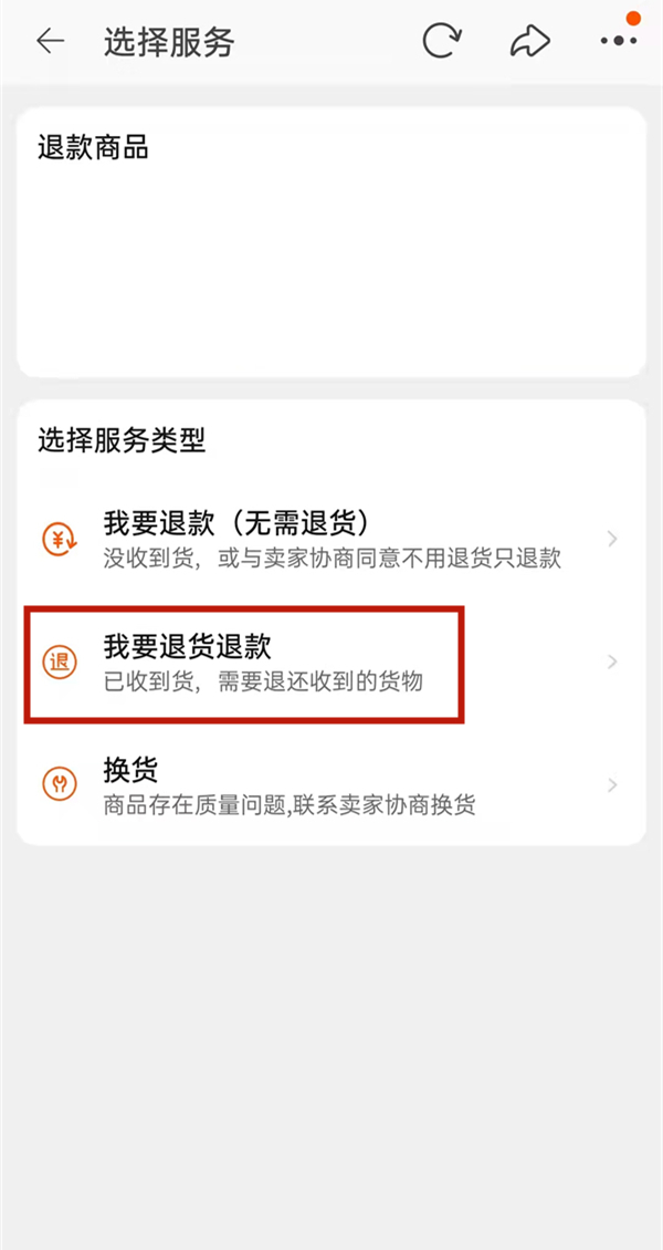淘宝超过七天可以退货吗。