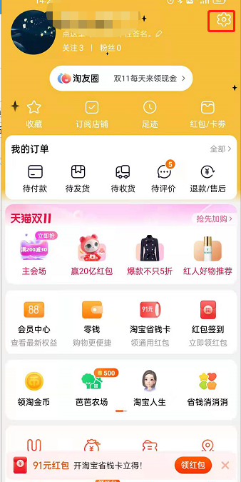 淘宝促销活动在哪里设置。